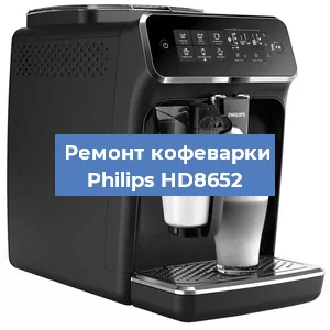 Чистка кофемашины Philips HD8652 от кофейных масел в Волгограде